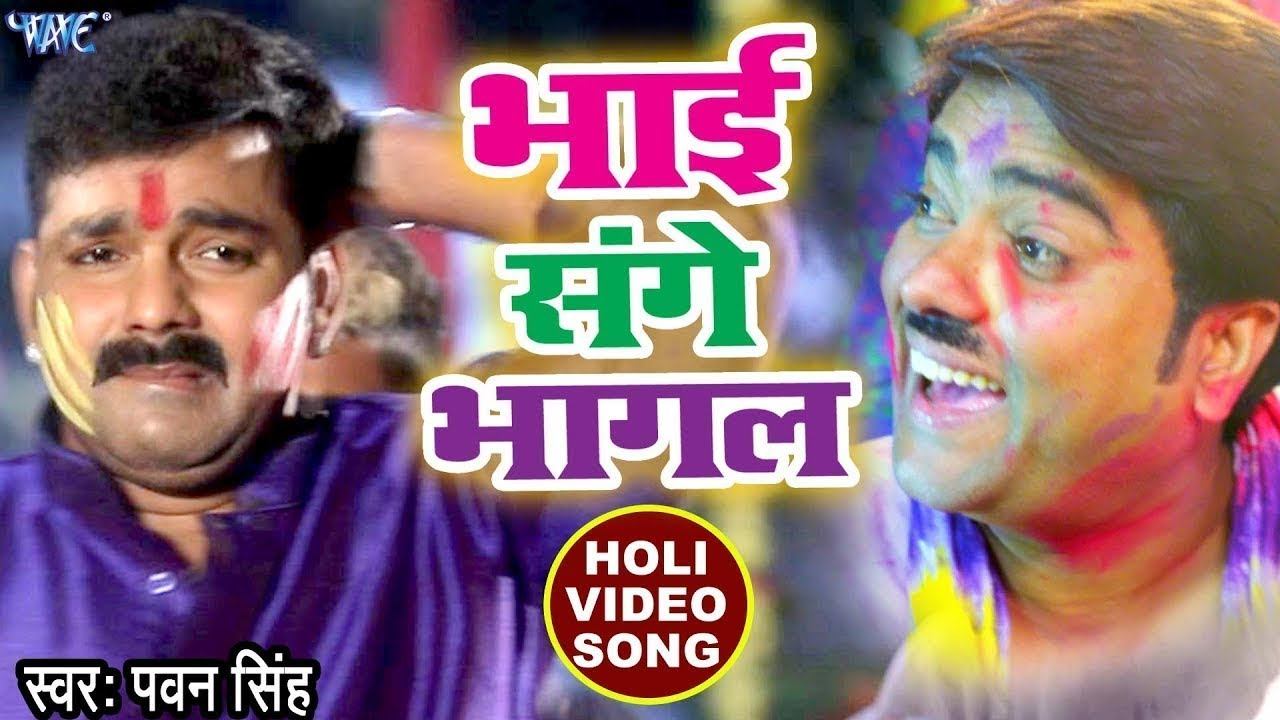 तोरा बहिन के सोटा मारो - Pawan Singh का सबसे अलग होली #VIDEO SONG 2020 смотреть онлайн