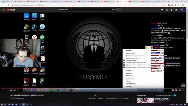 Братишкин смотрит: Урок как удалить папку смотреть онлайн