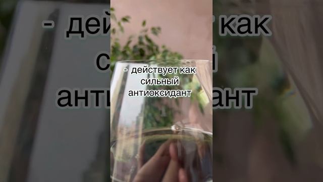 #хлорофилл #хлорофиллпольза #напитокздоровья #эритроциты смотреть онлайн