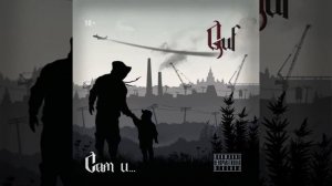 GUF - Письмо домой