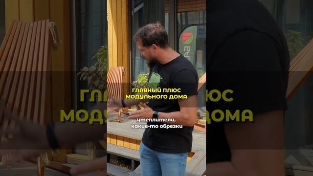 Модульный дом. Плюсы и минусы. Как выбрать частный дом для жизни? #недвижимость смотреть онлайн