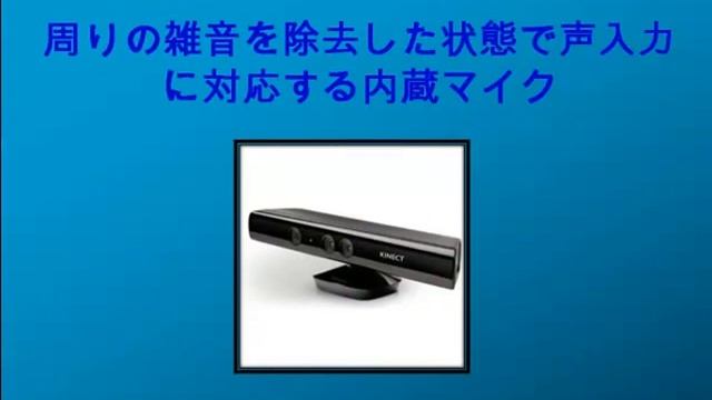 マイクロソフト 【商業用】Kinect for Windows センサー L6M-00005 смотреть онлайн