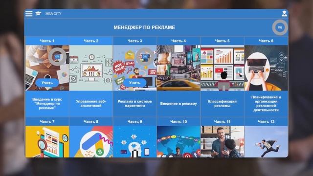 Курс обучения «Сельскохозяйственная биотехнология» смотреть онлайн