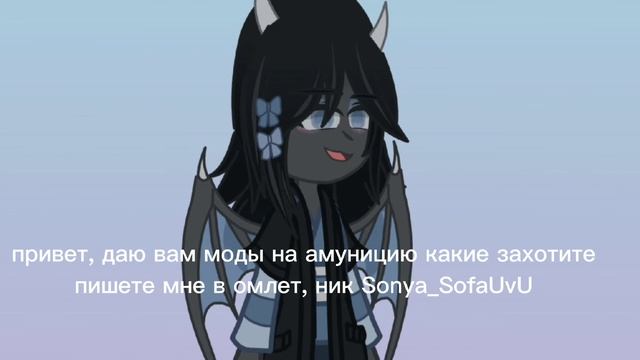 даю бесплатно моды на амуници смотреть онлайн