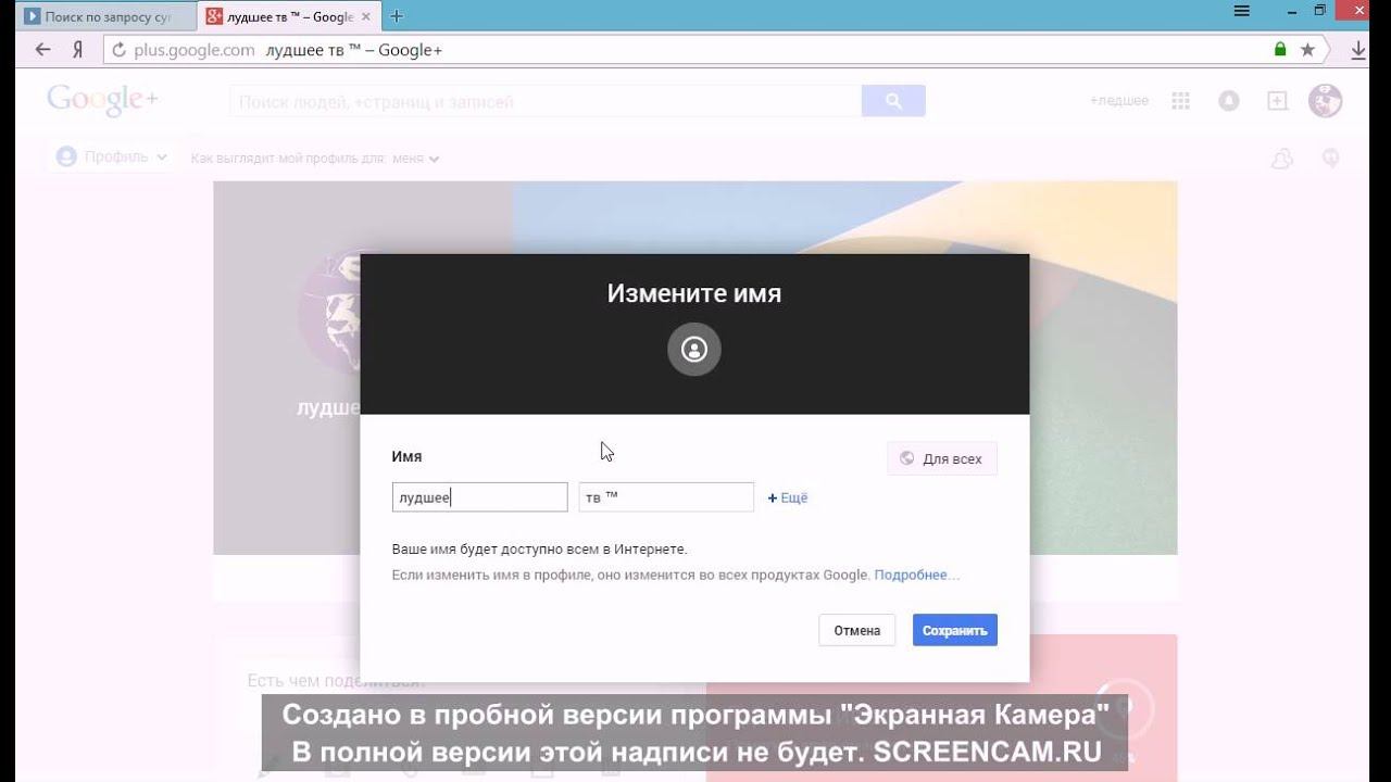 как изменить название канала в ютубе