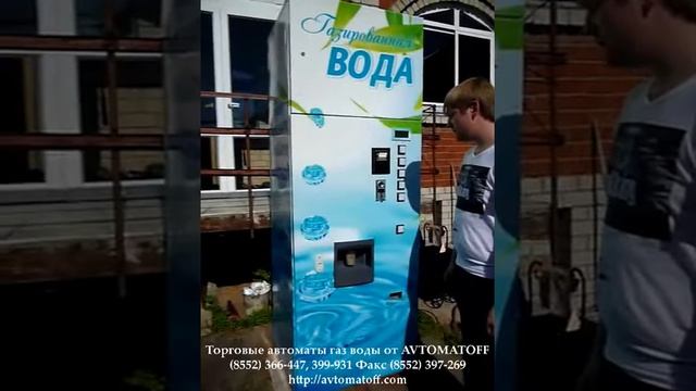 Торговый автомат газированной воды Амур смотреть онлайн