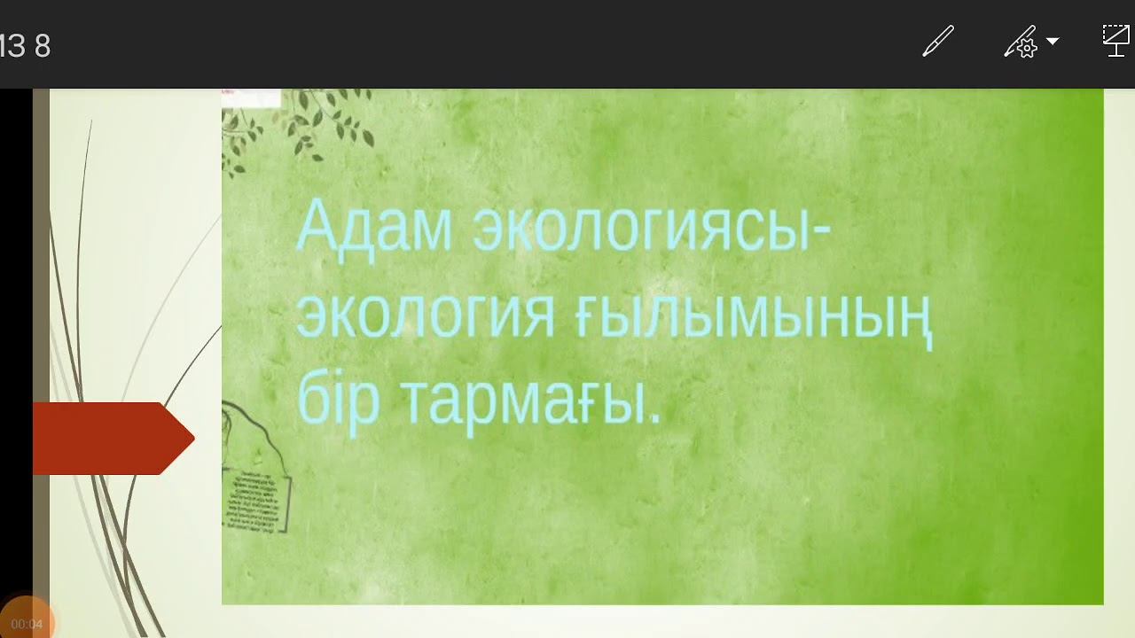 экология факультатив смотреть онлайн