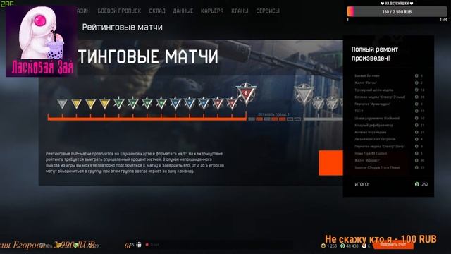СТРИМ Warface Чарли//Браво смотреть онлайн
