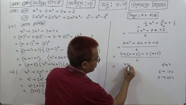 আমার ঘরে আমার স্কুল | |Class 9 Math (Algebra)Chapter 3:Ex:3.3 QNo:19,29(Home Work) TOWHID SIR смотреть онлайн