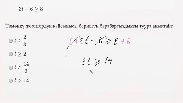 Сызыктуу теңдеме жана сызыктуу барабарсыздыктарды чыгаруу —Жөнөкөй мисал| Матем | SAT | Хан Академи смотреть онлайн