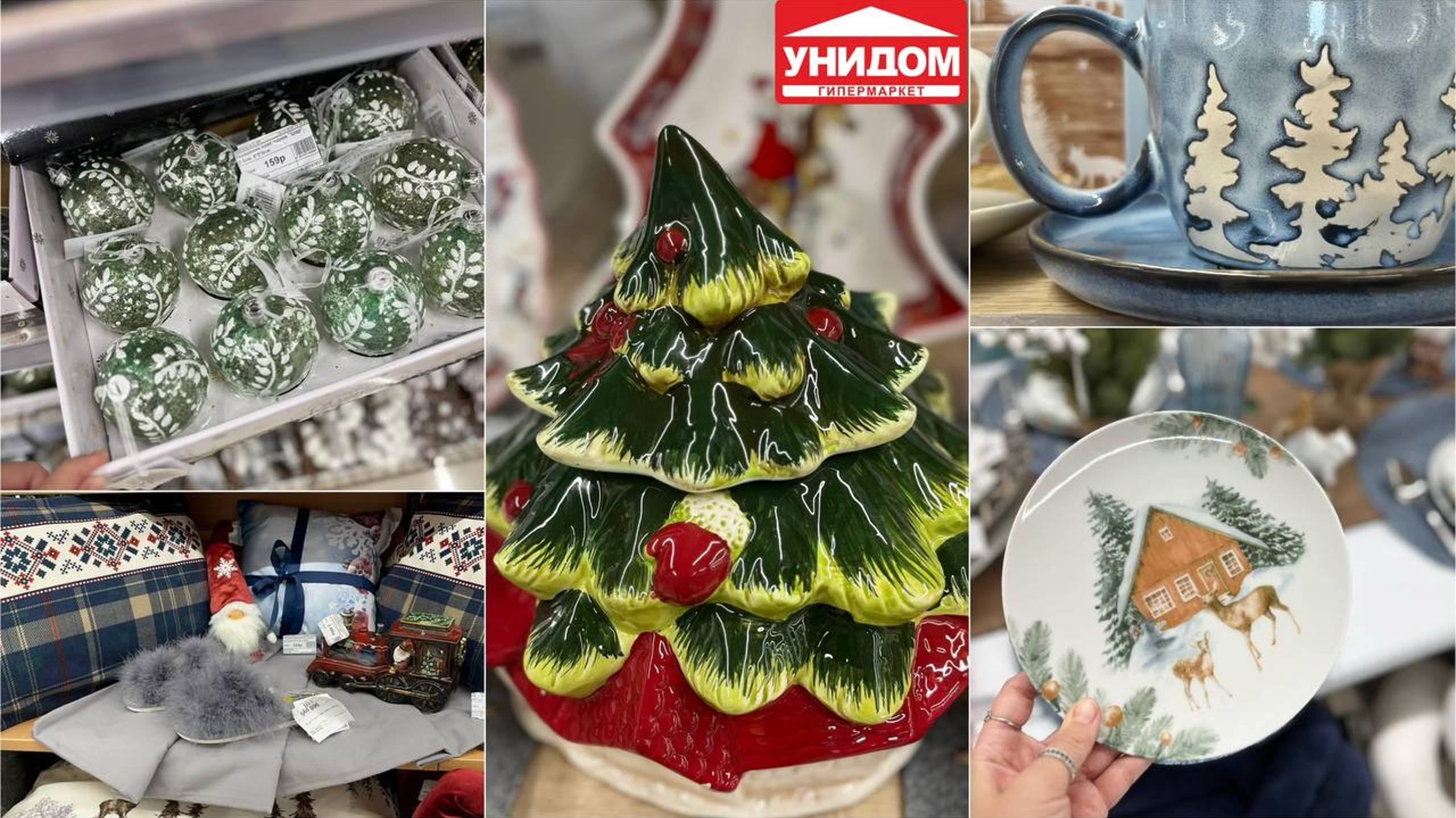 ЛУЧШЕ ФИКС ПРАЙСА 🏆НОВОГОДНЯЯ ПОСУДА, ТЕКСТИЛЬ И ТОВАРЫ ДЛЯ ДОМА В УНИДОМ 🎄НУ ПРЯМ ЖЕНСКИЙ РАЙ ❤️ смотреть онлайн