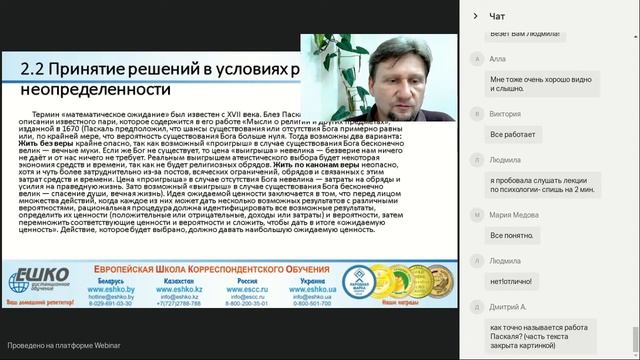 Механизмы принятия решений смотреть онлайн