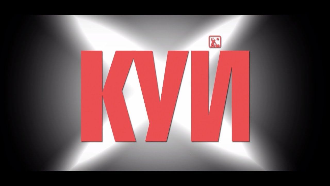 Клуб развития личности "Кузница себя" смотреть онлайн
