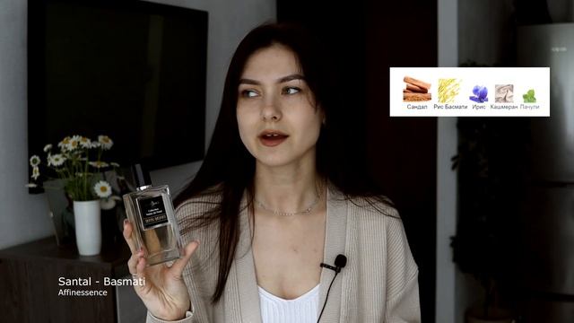 НЕБАНАЛЬНЫЕ  АРОМАТЫ НА ЛЕТО: Affinessence, Profumo Di Firenze, Pierre Guillaume