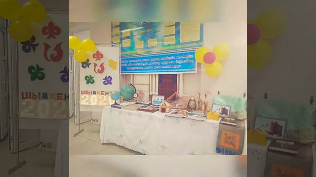 N2 дарын. Тарих және география пәндерінің апталығының ашылуы смотреть онлайн