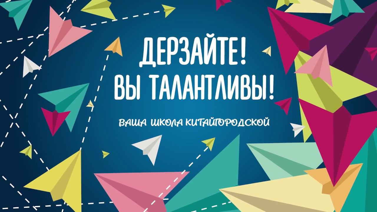 Kitaygorodskaya School for teachers смотреть онлайн