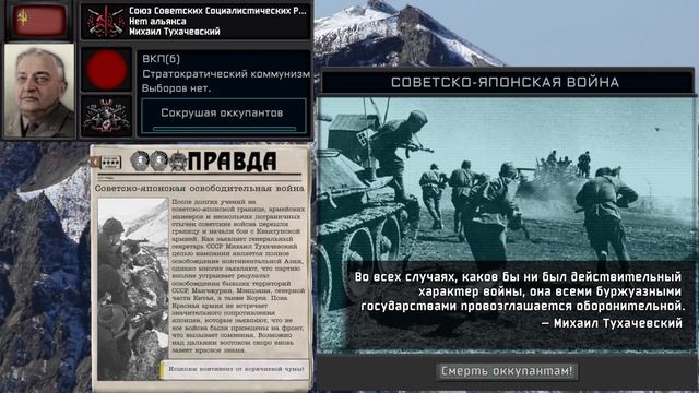 TNO Custom Super Event - post-Tukhachevsky Soviet-japan war смотреть онлайн