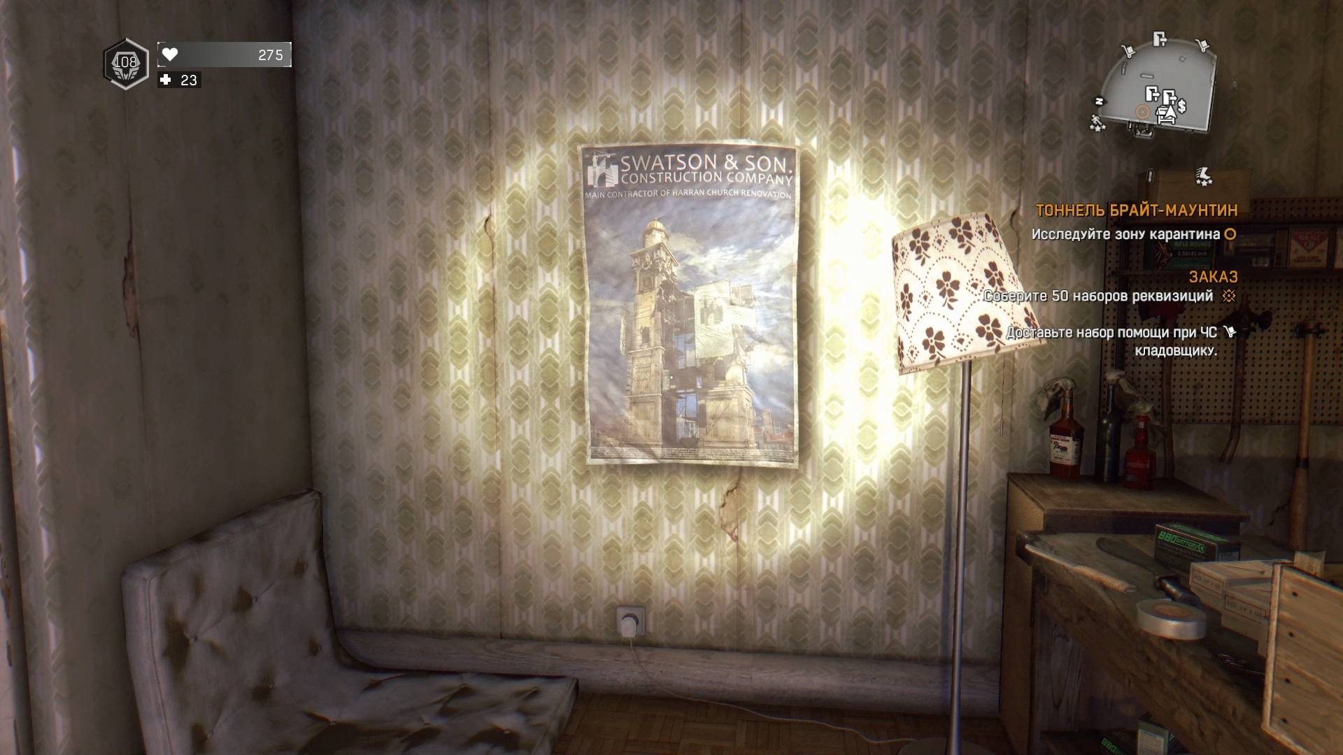 Dying Light. Быстрое перемещение из Трущоб в Старый город и обратно. Прохождение от SAFa смотреть онлайн