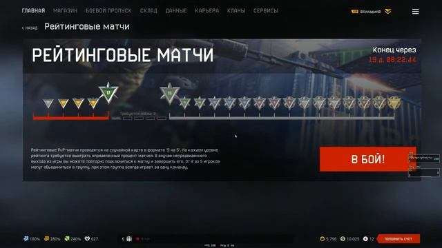 Warface смотреть онлайн