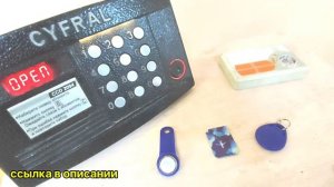 КЛЮЧИ БОЛЬШЕ НЕ НУЖНЫ? Открываем дверь СМАРТФОНОМ без рут прав