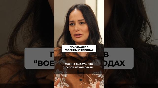 Где купить квартиру для инвестиций? Недвижимость и инвестиции #ольгаблаговещенская #недвижимость смотреть онлайн