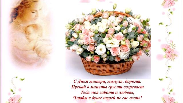 Нет дороже слова МАМА смотреть онлайн