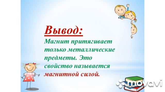 Магнит творит чудеса смотреть онлайн