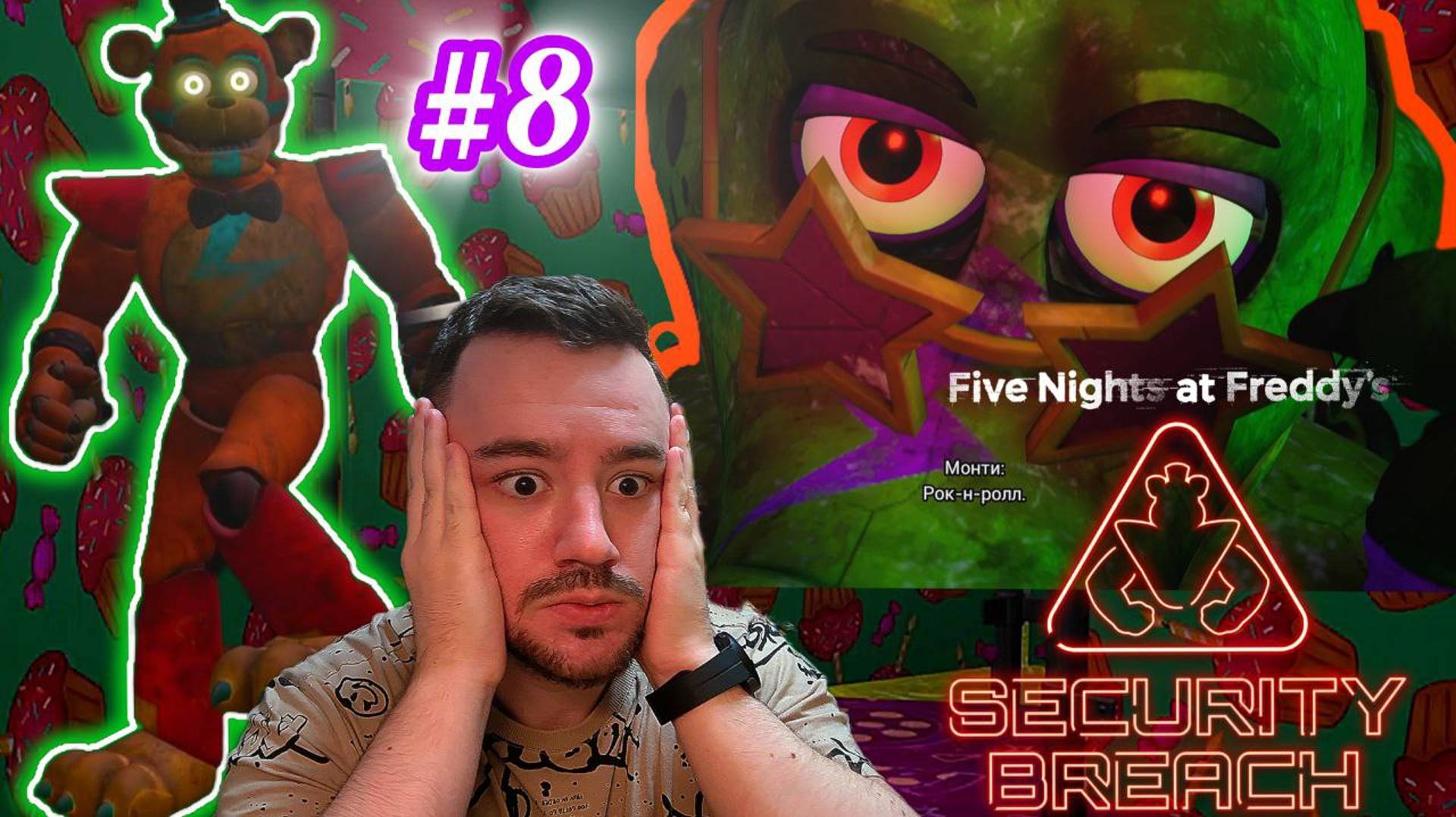 МЫ ЗАСТРЯЛИ В ЭТОМ ЛАБИРИНТЕ НАВСЕГДА!FNaF: Security breach / Прохождение / PS5 /часть 8 смотреть онлайн