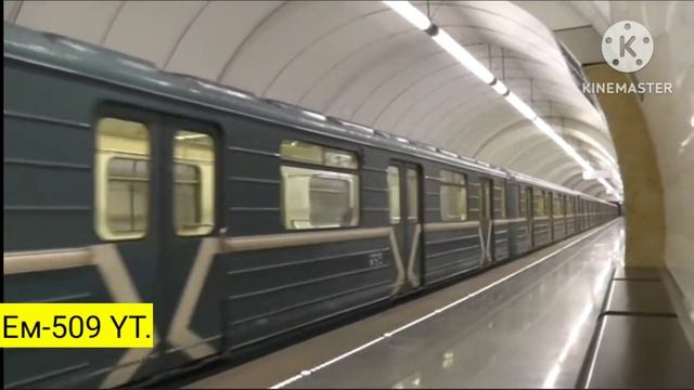 Звуки всех типов вагонов Московского Метрополитена. От типа Ам до Москвы 2024. смотреть онлайн