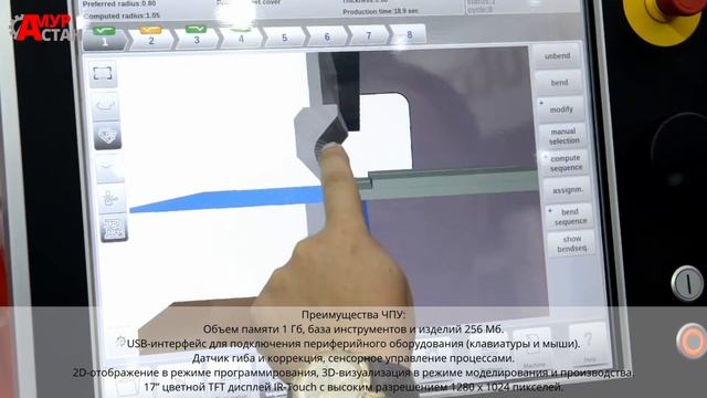 Листогиб с ЧПУ DELEM DA-66T смотреть онлайн