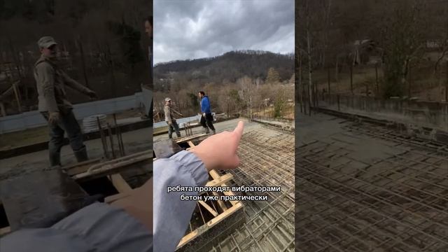 Заливка ригелей и монолитной плиты, ч.2 #романгаан #строительствосочи смотреть онлайн