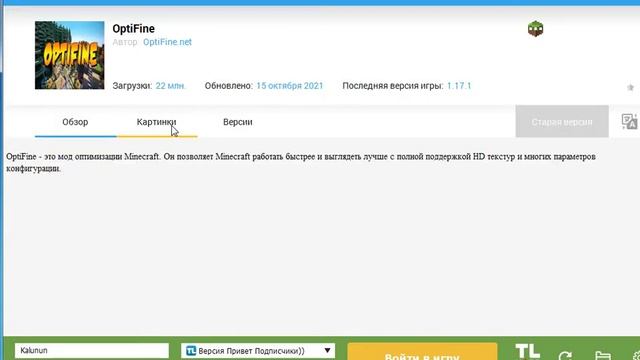 Как скачять моды без файлов и сайтов смотреть онлайн