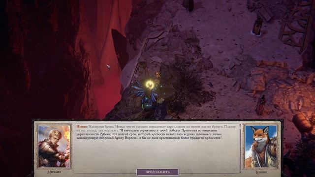 Pathfinder: Wrath Of The Righteous. ч208. Рубеж-4. Общение со спутниками