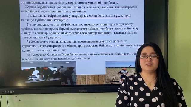 Арнайы технология (ЭСП) - Жұмыс берушілердің және жұмыскердің құқықтық мәртебесі смотреть онлайн