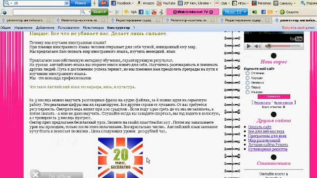 Репетитор английского толковый смотреть онлайн