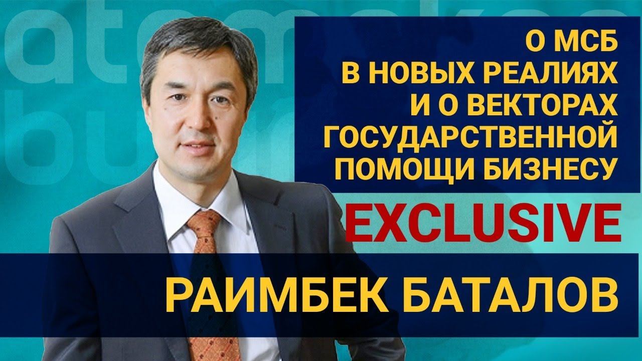 О МСБ в новых реалиях и о векторах государственной помощи бизнесу / EXCLUSIVE (22.10.21) смотреть онлайн