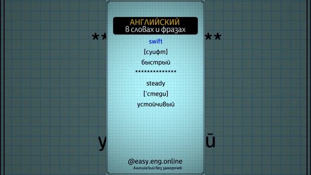 ❌ НАВЫКИ ВОСПРИЯТИЯ НА СЛУХ | 🔅 Английские слова для повседневной жизни смотреть онлайн