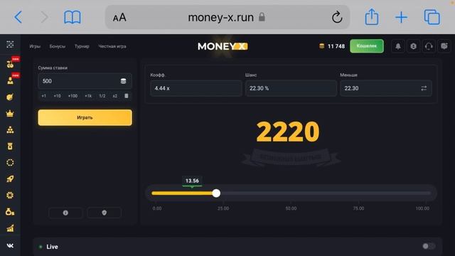 MONEY-X с 500руб ЖЕСТКАЯ ТАКТИКА ФАРМА смотреть онлайн
