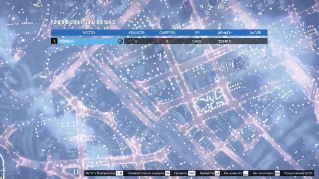 GTA 5 Online (GTA Online).