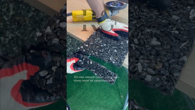 Плитка на Озон Красная гранитная крошка смотреть онлайн