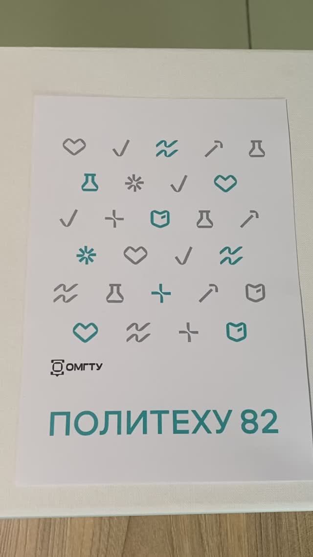ОмГТУ 82 года смотреть онлайн