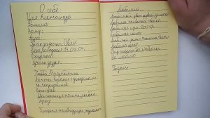 Лд* Заполняю личный дневник . Анкета💞💞