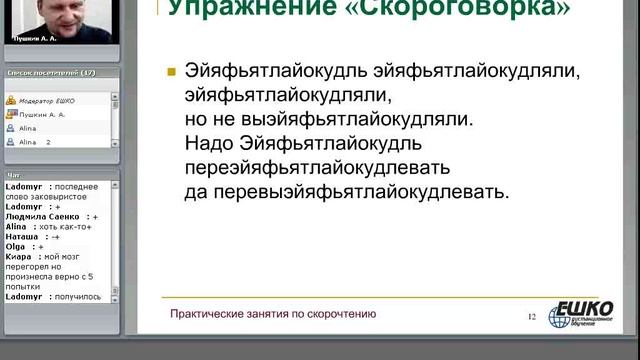 Практические занятия по развитию восприятия, внимания, запоминания, выделения значимой... смотреть онлайн