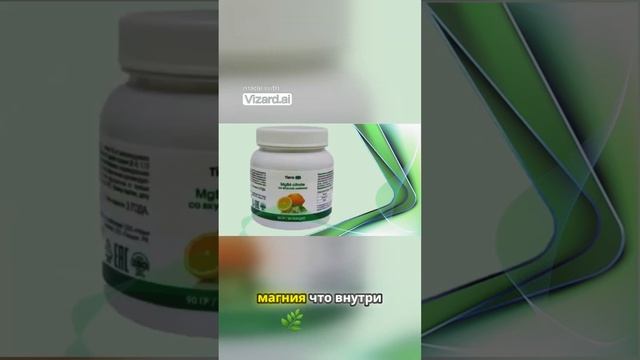 Головные боли и спазмы роль магния и витаминов #продукциятяньши #тяньшиадрес смотреть онлайн