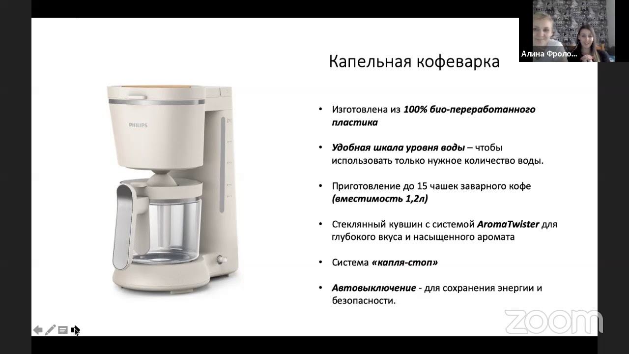 12. Экологичный образ жизни и эко-техника смотреть онлайн