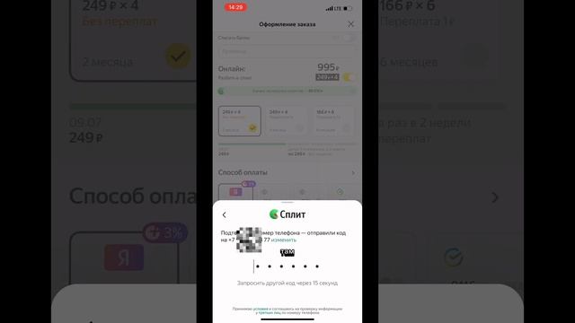Яндекс Сплит Очень Удобно #Яндекс #shortvideo #Покупки #2023 смотреть онлайн