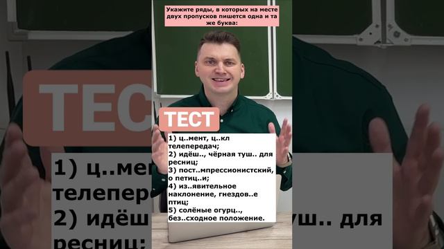 ТЕСТ #цэ #егэ #урок смотреть онлайн