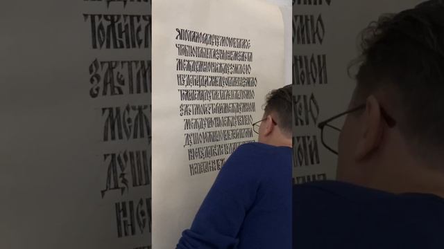 Славянская вязь. Pilot Parallel Pen 6 Mm.