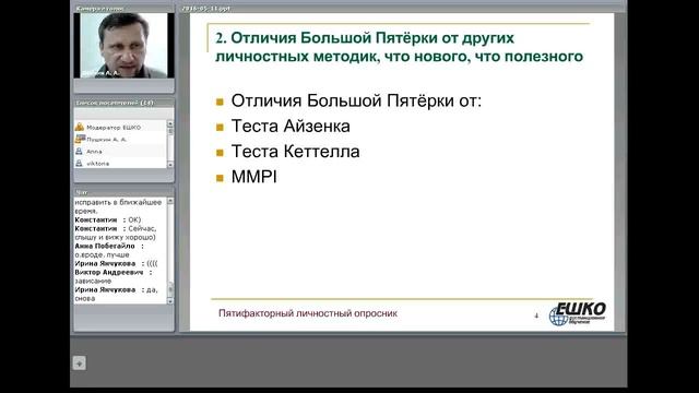 Пятифакторный личностный опросник смотреть онлайн