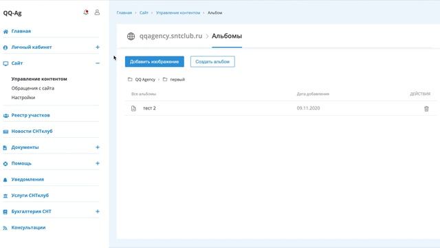 Как заполнить и настроить сайт вашего СНТ смотреть онлайн